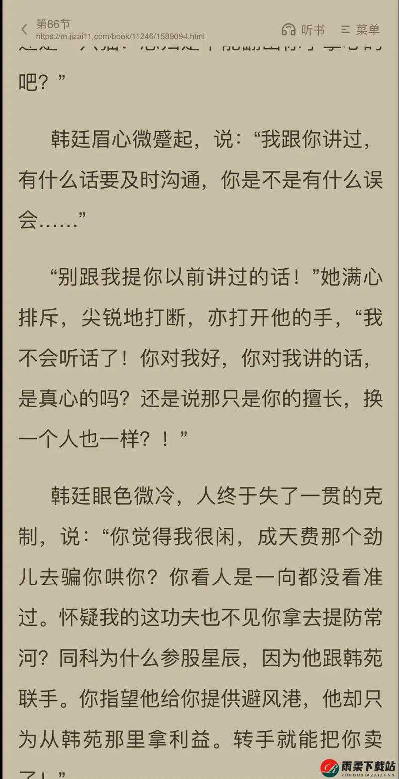 女主被高干圈里很多人喜欢的小说：众星捧月