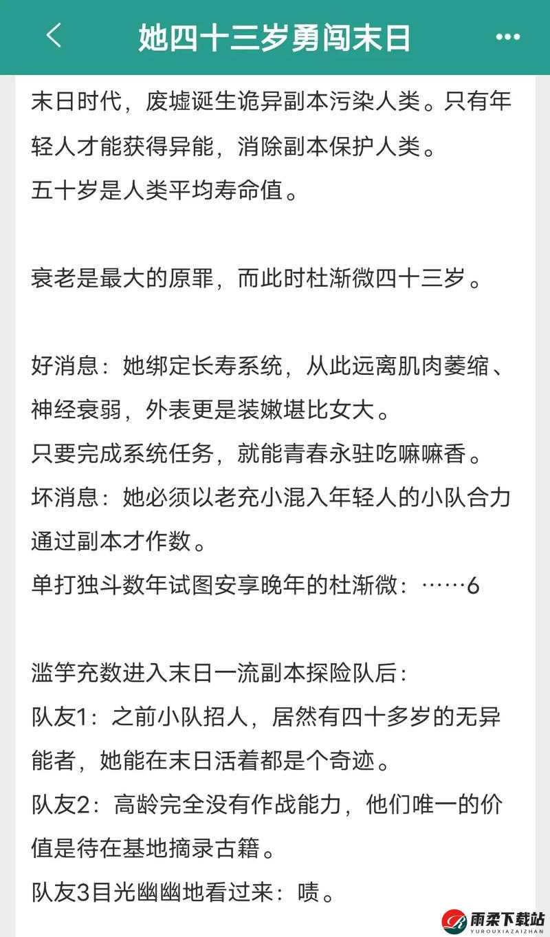 《末日格斗》副本通关全攻略之废墟之王