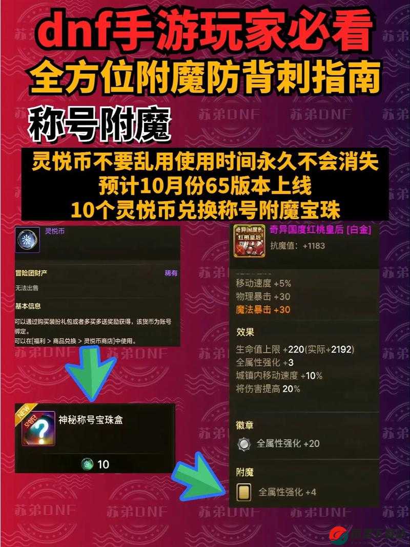 妖神记手游新手必看心魂选择与搭配全方位详细推荐指南