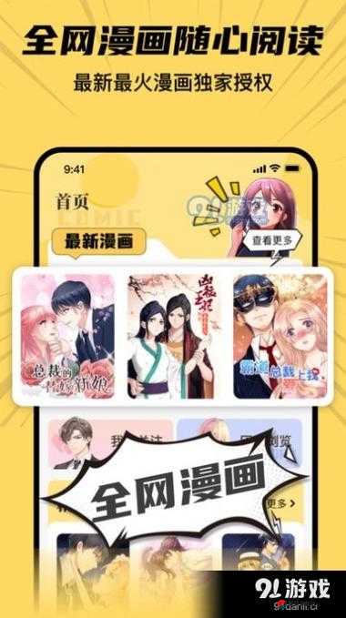 羞羞漫画登录页面免费漫画首页登陆在线下载：畅享漫画世界