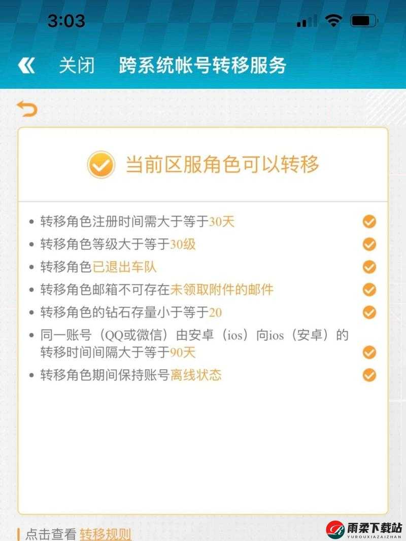 QQ 飞车手游：iOS 与安卓能否同玩？数据互通问题详解