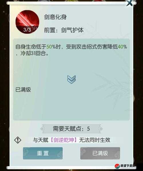 《魔逆》商城道具介绍