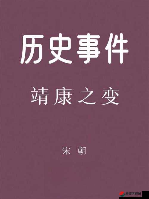 《魔王与后宫：拉菲国的隐秘篇章（上）》