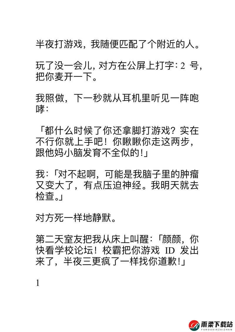 输了就得让同学玩全部位置游戏