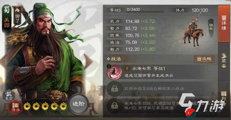 三国志 2017 手游：橙将选择攻略，谁是最强之选？