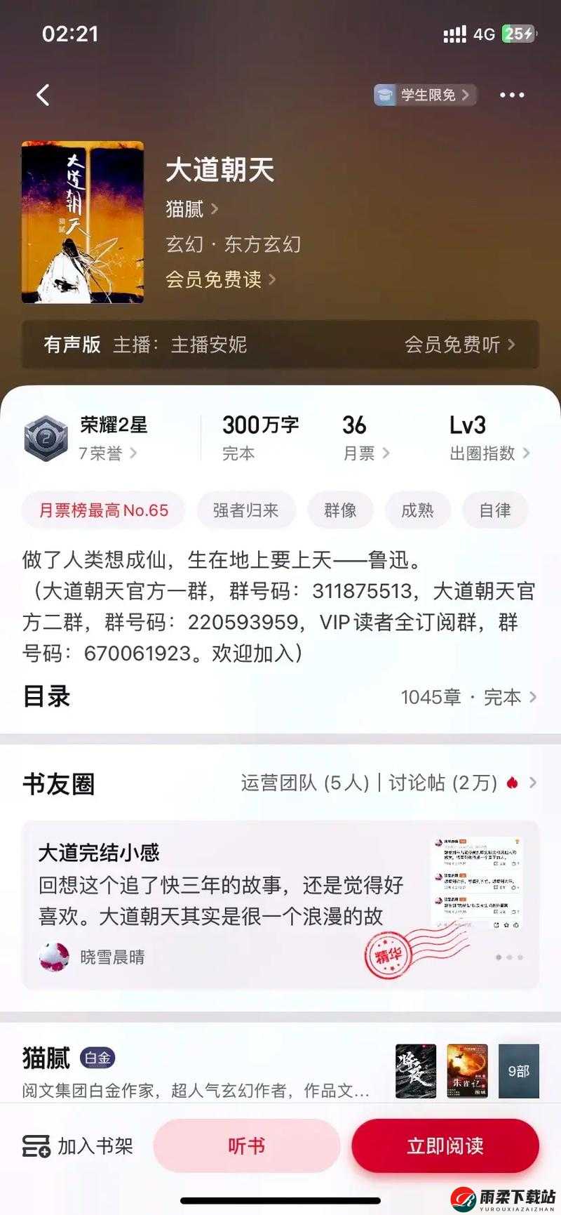 寻仙手游巫梦回荒穿不上问题解决攻略：深入剖析穿不上的原因及应对方法