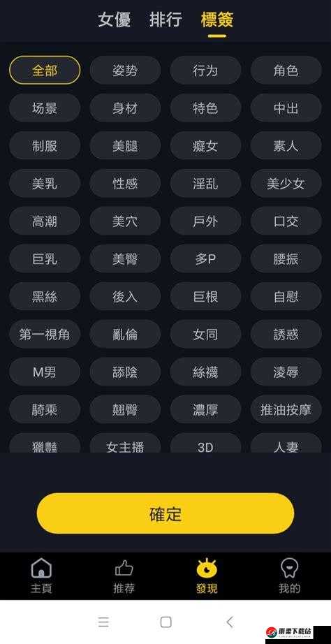 芭乐App 下载大全：最新资源整合