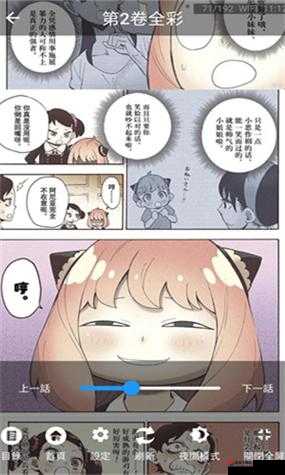 妖精漫画官方免费登录：一起探索奇幻世界