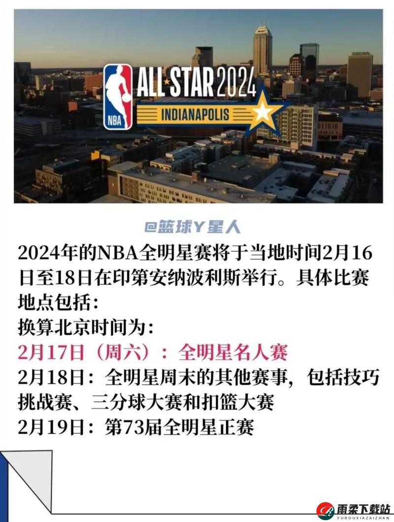 NBA 梦之队 3 明星挑战赛玩法技巧及怎么玩全攻略