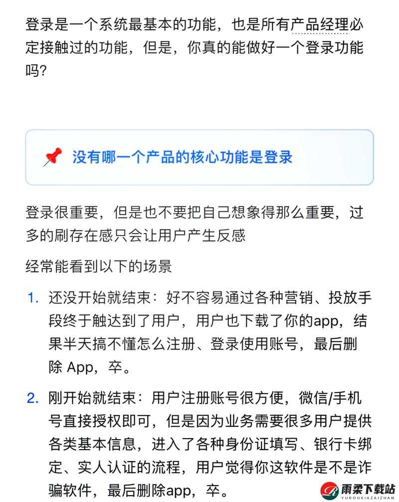 免费的禁用的 APP：你真的了解吗？