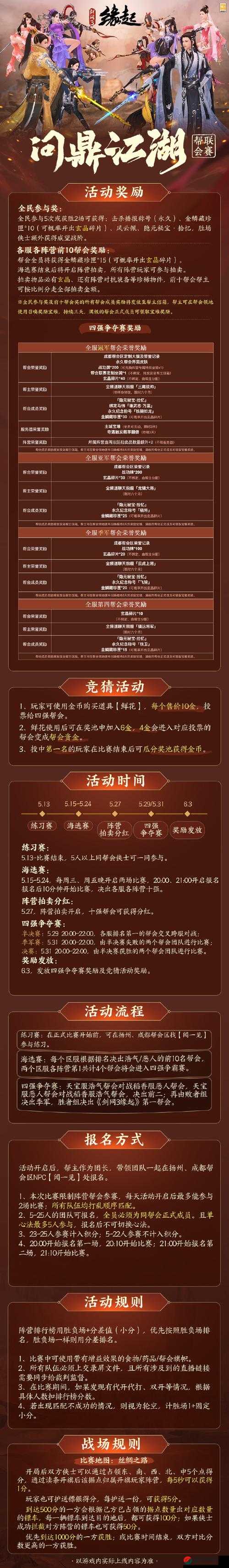 剑网 3 指尖江湖金条购买究竟是否值得探讨