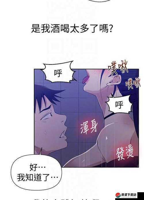 羞羞漫画免费观看入口：畅享精彩漫画资源