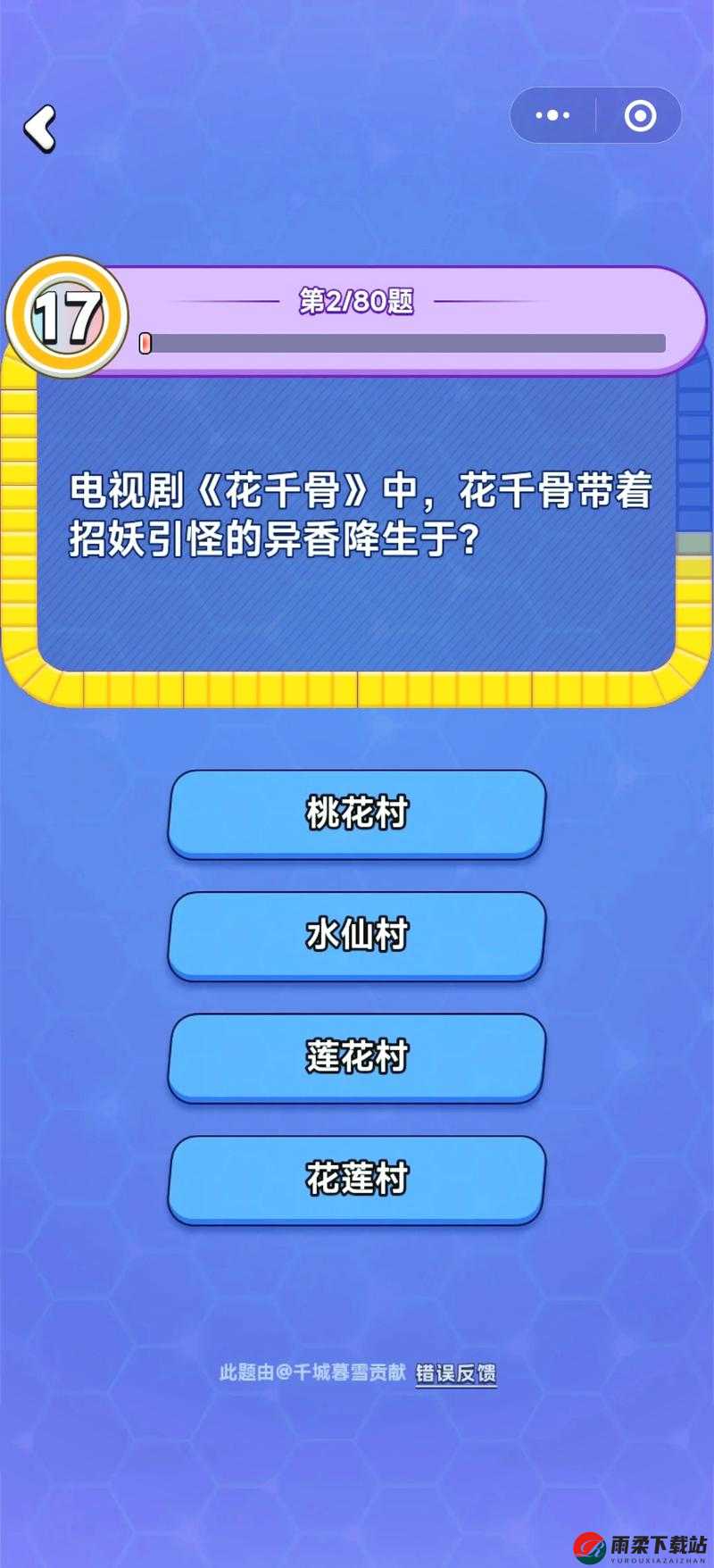 花千骨手游夏紫熏角色解析：属性技能与获取指南