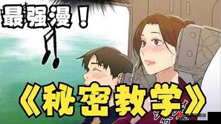 羞羞漫画 sss 漫画入口免费弹窗：畅享精彩漫画