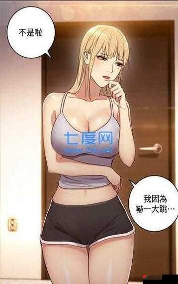 差差漫画页面弹窗入口弹窗QQ：快来体验