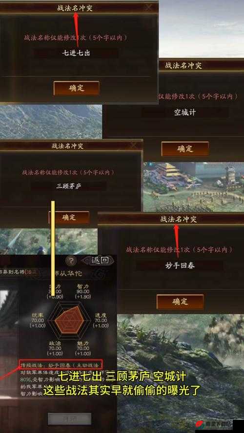 国志13超时空攻城攻略：解锁BUG与神秘战法