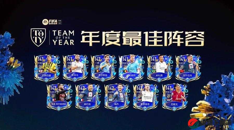 FIFA16 授权联赛球队名单大全 豪华授权阵容一览