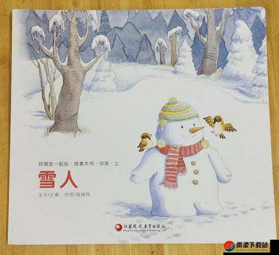 新手入门：雪人故事攻略，轻松开局